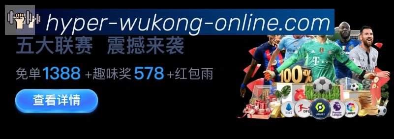 悟空体育全站App